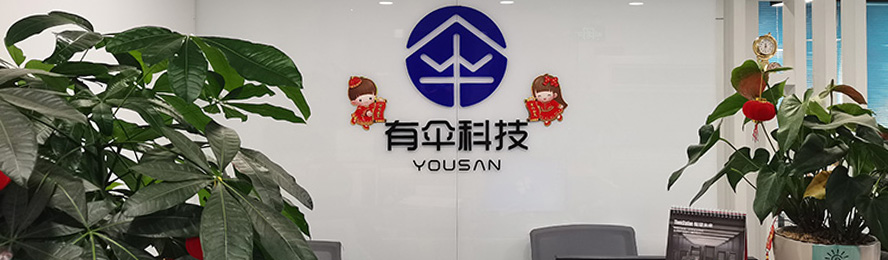 共享雨傘、共享童車、共享輪椅、共享陪護床生產企業-有傘科技