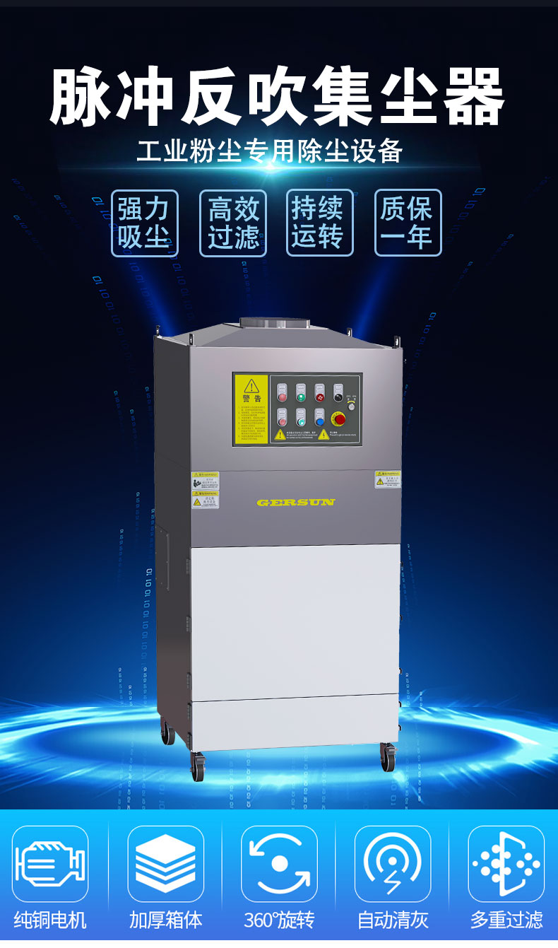 脈沖反吹工業(yè)集塵器